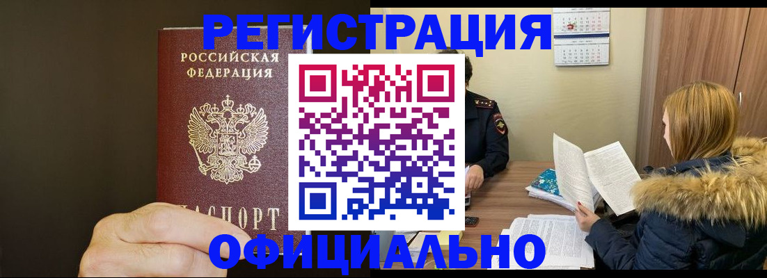 миграционный учет в Новомичуринске