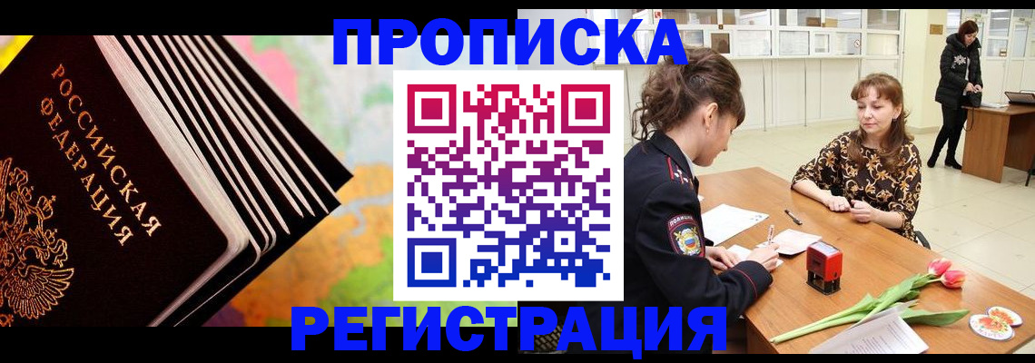 найти адрес прописки в Новомичуринске