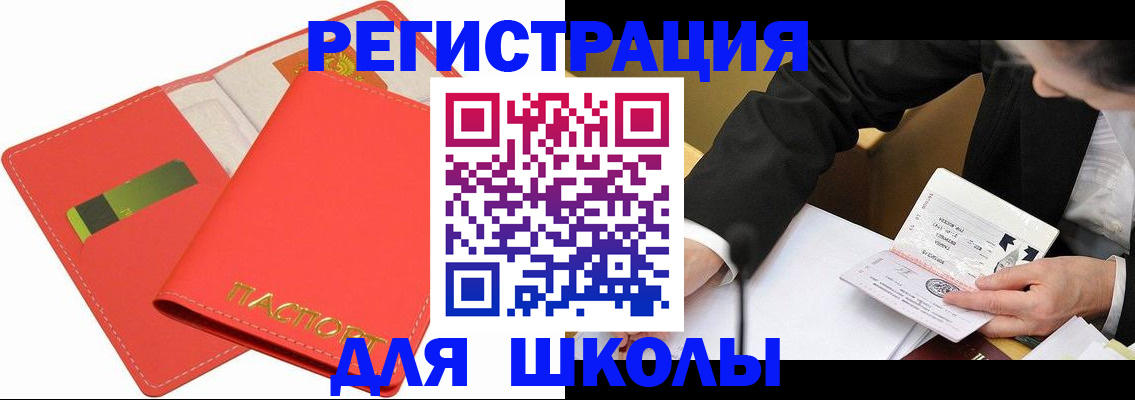 временная регистрация поиск в Новомичуринске