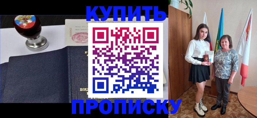 найти адрес прописки в Новомичуринске